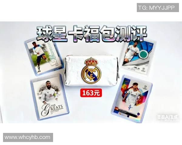 签名卡足球明星卡市场价格分析及投资价值探讨