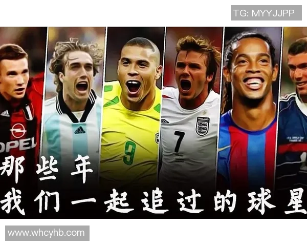 《趣味足球MV中那些你能一眼认出的传奇球星与瞬间》
